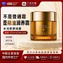 修复紧致保湿滋润霜