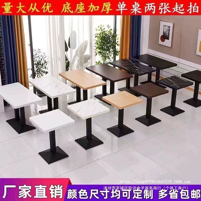 Стол обеденный коммерческий обеденный стол отель ресторан магазин молочного чая завтрак закусочная ресторан лапши ресторан быстрого питания обеденный стол и стул комбинация