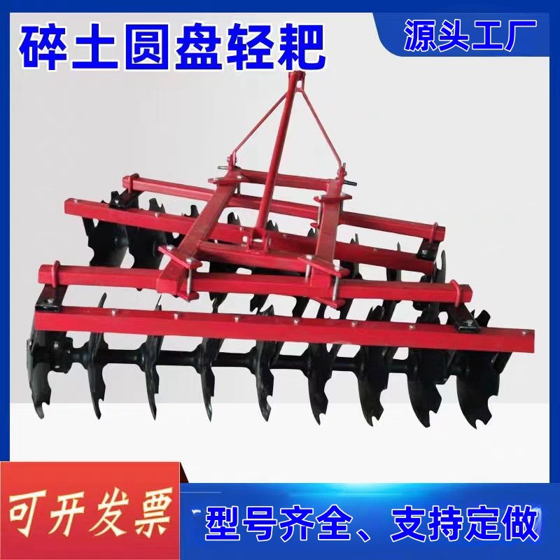 拖拉机带液压牵引型重耙开荒破土碎土圆盘耙14片20片22片 缺口耙