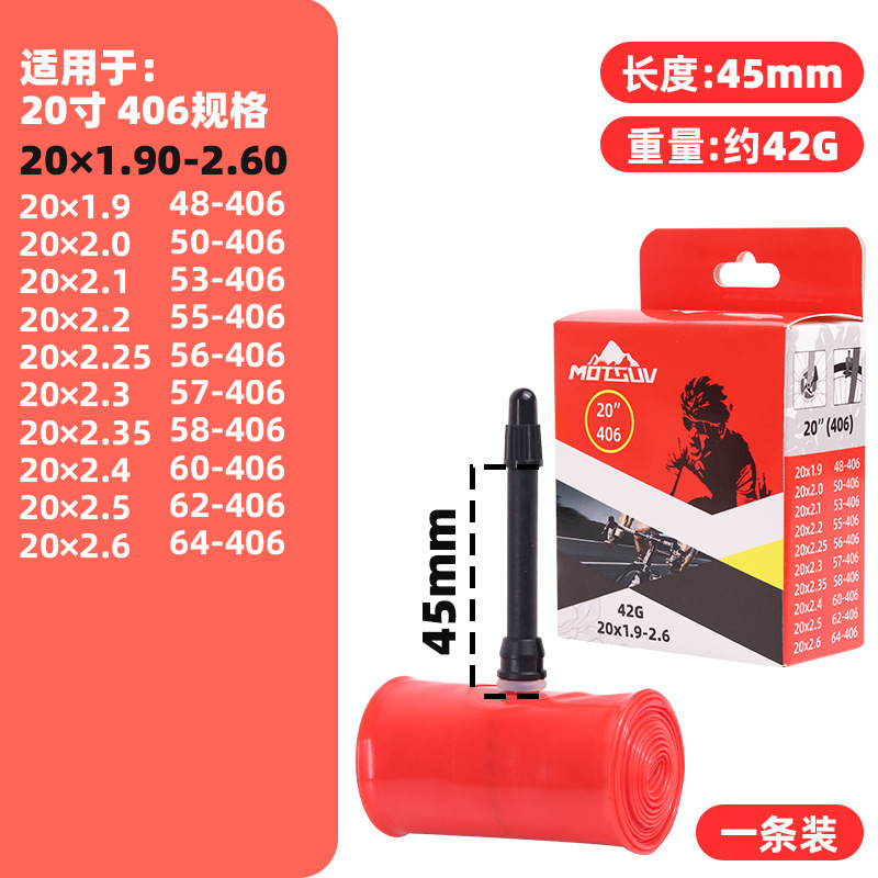 ロードバイク 16/18/20/ 22inch 超軽量インナーチューブ フレンチノズル長さ 45m/65mm 軽量でポータブルな TPU インナーチューブ|undefined
