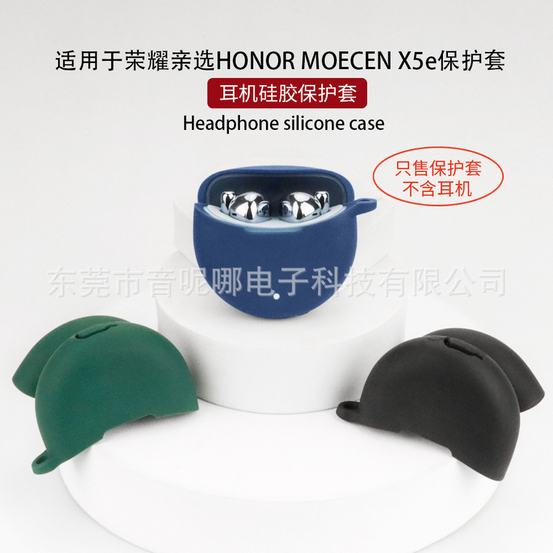 Suitable for Honor Personally Selected Honor Moecen X5E Headphone Protective Cover Silicone Soft Shell Anti-Fall and Shock-Resistant Spot
