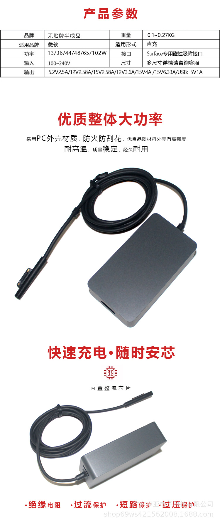 surface电源适配器