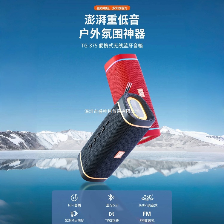 Bluetooth Audio Wireless Speaker Hifi Sound Quality Subwoofer Super Volume Outdoor Wireless German Berlin Sound