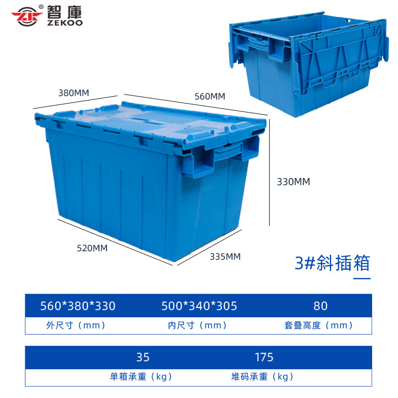 斜めプラグイン物流ボックスプラスチックターンオーバーボックス電子商取引サプライチェーン商品配送ボックススーパーマーケットチェーン薬局転送ボックス|undefined