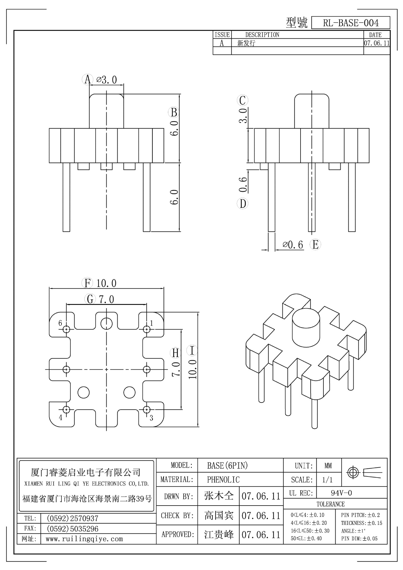 BASE/底座 3+3 针距3.5 排距7.0 高6.6 变压器骨架