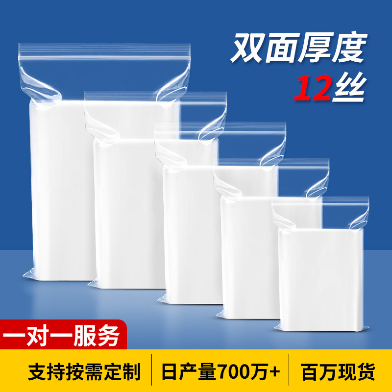 12ミクロンPEジップロック袋、金具・ジュエリー部品用密封包装袋、透明ビニール袋、平袋、ジップロック式|undefined