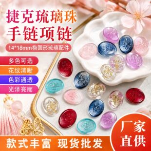 �E�A�΄�÷diy�ֹ��Ʒ���14*18mm�ݿ���������ɢ�������Ʒ����