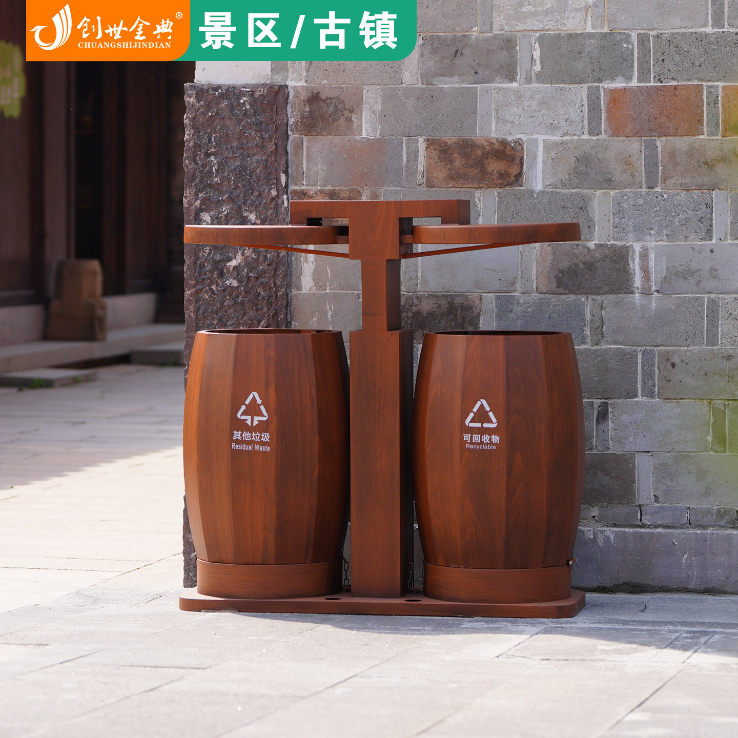 仿古果皮箱户外景区分类公园不锈钢垃圾桶大号环卫庭院室外垃圾箱