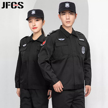 保安工作服套装男长袖秋冬加厚夹克执勤服物业门卫作训服保安制服