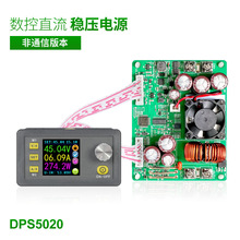 DPS5020 数控直流可调稳压电源 降压模块 集成电压电流表50V/20A