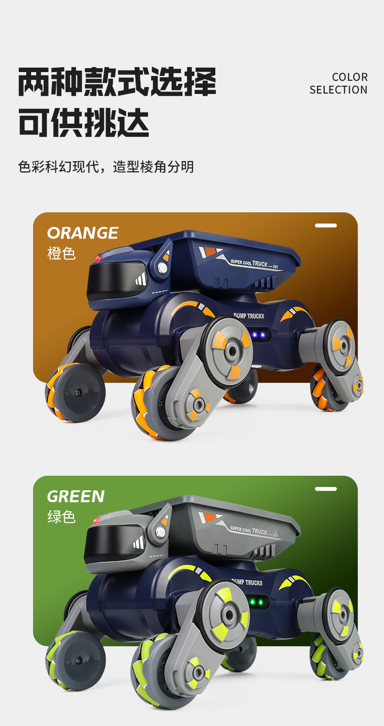 灯光喷雾机器狗_12