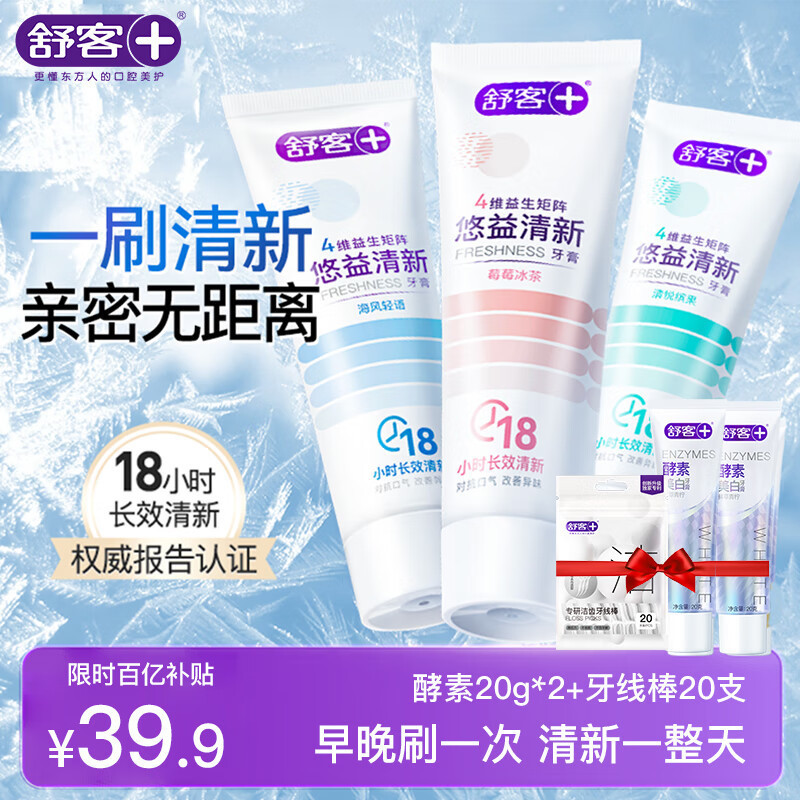 Shuke の売れ筋卸売鎮静、歯の強化、歯ぐきの保護、歯の固定、ディープクレンジング、黄ばみの除去、大人用のホワイトニングファミリーパック歯磨き粉|undefined