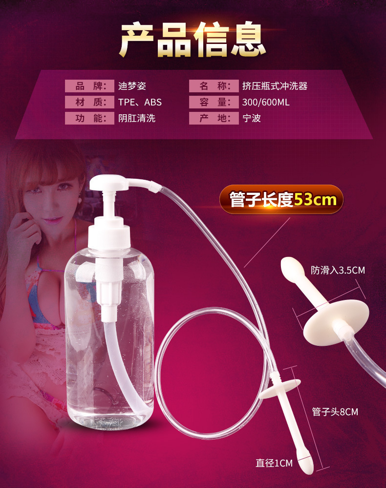 Mystery Press Anal Cleaner 300ml Large Capacity Transparent Manual Cleansing Device — detail image 12