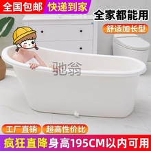 8qi成人泡澡桶全身特大号浴缸家用洗澡桶塑料浴桶全身洗澡盆儿童