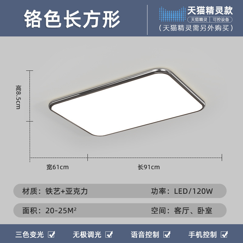 Luz de techo de sala de estar simple y moderna protección de ojos de espectro completo paquete rectangular ultra delgado Guangdong Zhongshan Hall lámparas