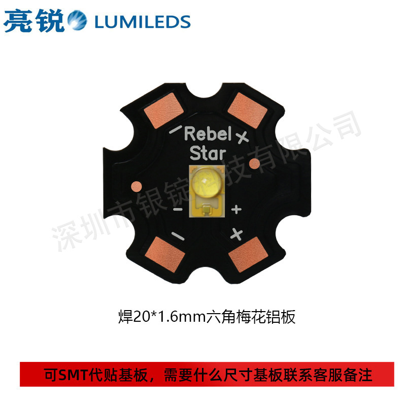 LUMILEDS����LXML-PWC2 ���ʵ��� 3W�����׹��� ��Ƭled����