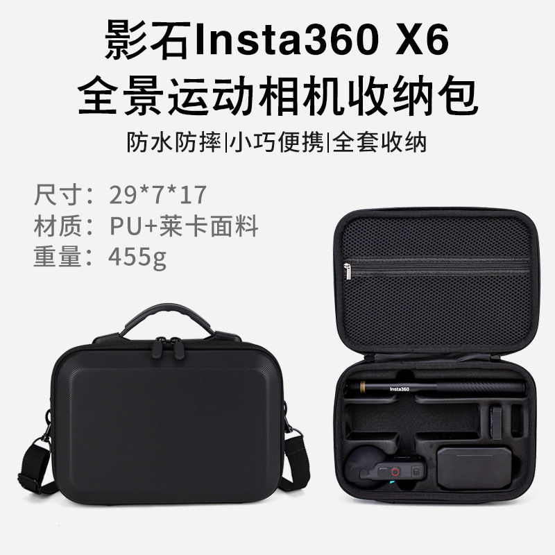 Suitable for Insta360X6 storage bag, panoramic action camera set, portable shoulder bag, hard shell storage