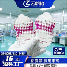 厂家加工理疗电极片 3.6按扣水凝胶低频脉冲按摩贴导电PET电极片