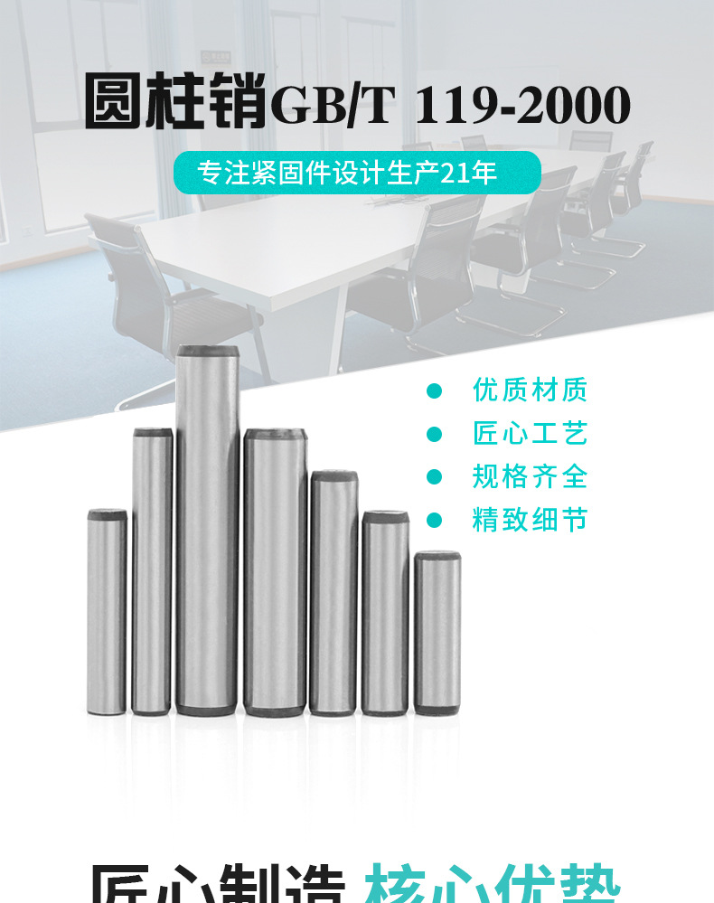 圆柱销_01.jpg