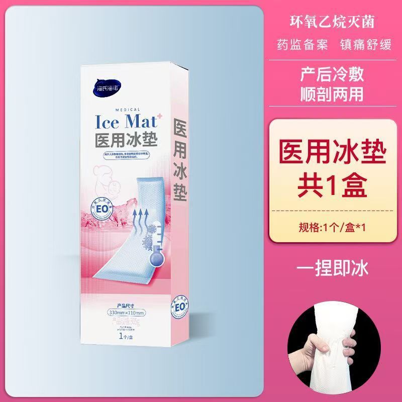 W海氏海诺全系列产品多规格棉签纱布绷带敷贴日用品|undefined