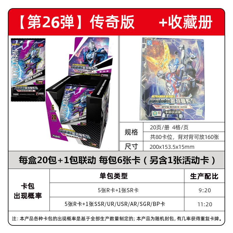 カードゲーム ウルトラマンカード デラックスエディション No.41 ミラクルグローリークラシックエディション アニメ周辺機器カードの箱|undefined
