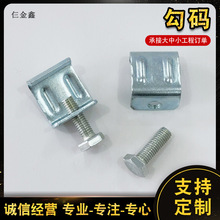 勾码+配套螺丝 镀锌钩码 风机扣码角码 共板法兰风管勾码  2.3厚