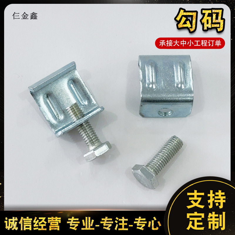 勾码+配套螺丝 镀锌钩码 风机扣码角码 共板法兰风管勾码  2.3厚