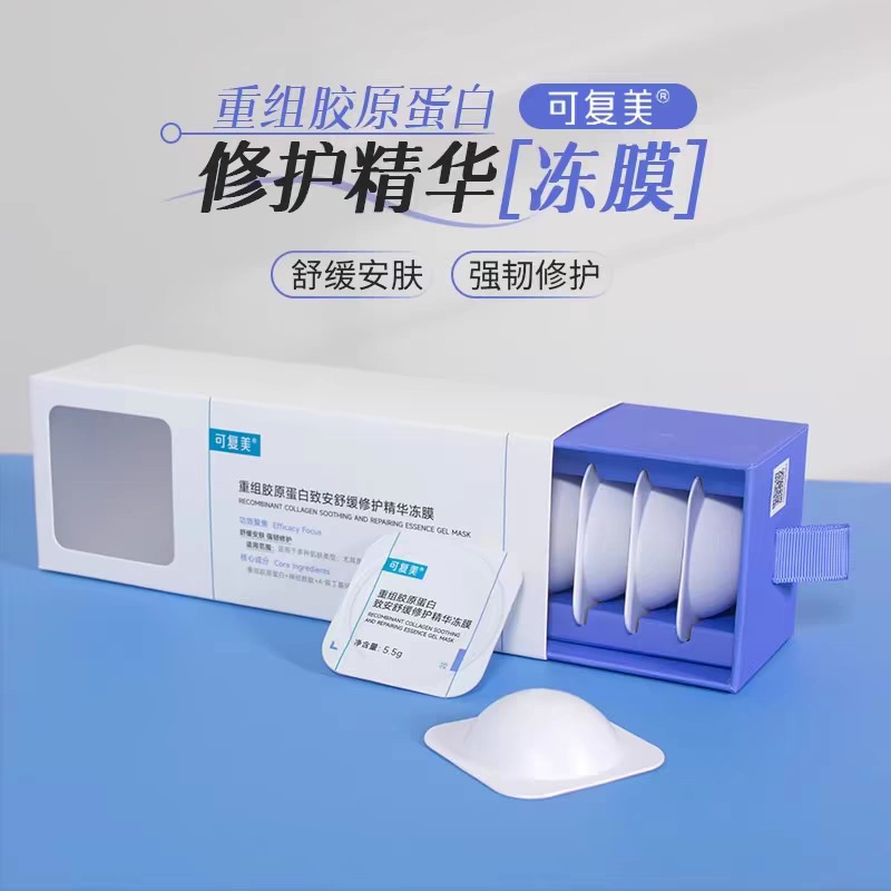 Kefumei Soothing Repair Mask Collagen Soothing Repair Essence Jelly Mask 5.5g*10 Capsules