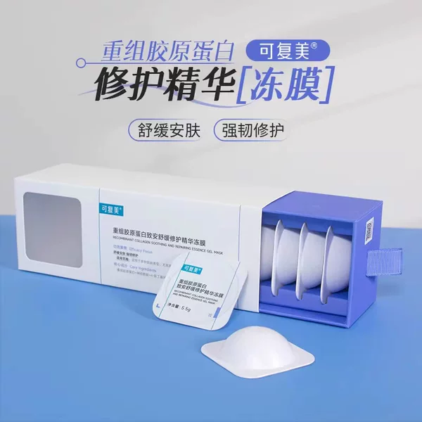 Kefumei Soothing Repair Mask Collagen Soothing Repair Essence Jelly Mask 5.5g*10 Capsules