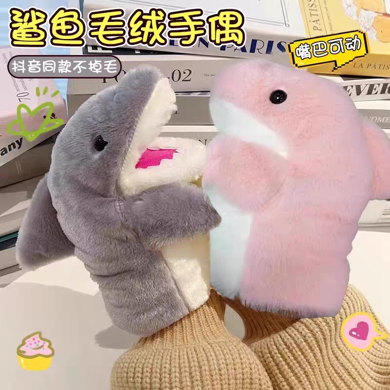 儿童鲨鱼手套玩偶可张嘴毛绒玩具男孩女孩网红生日礼物学生互动送|undefined