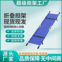消防救援担架不锈钢折叠担架加厚铝合金担架四折急救
