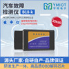 YMIOT ELM327 Automotive diagnostic device PIC18F25K80 chip Automotive detector OBD2