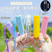糖果色简约按压喷雾瓶少女心酒精消毒小喷壶旅行外出化妆水分装瓶