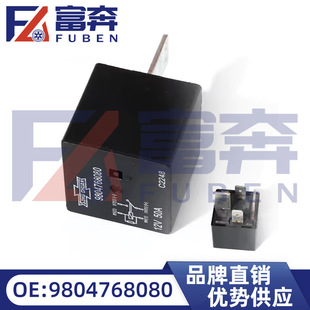 9804768080 applicable Peugeot 301 308 5008 Citroen 207 308 relay