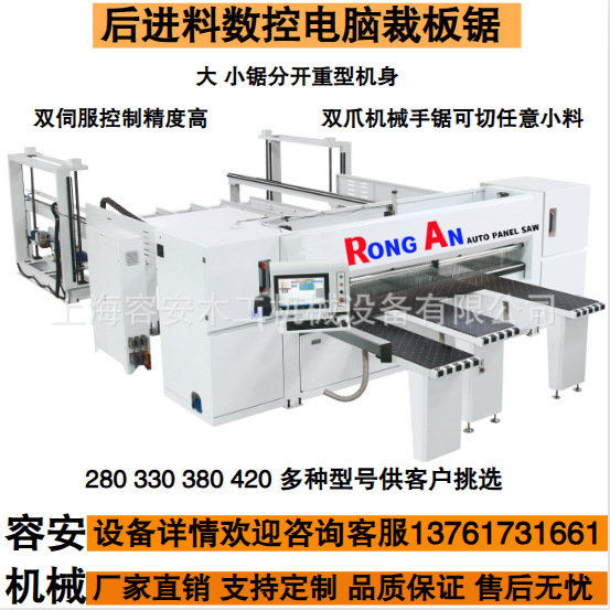 含软件的电脑裁板锯详细介绍、高配重型电脑开料锯现货、报价单