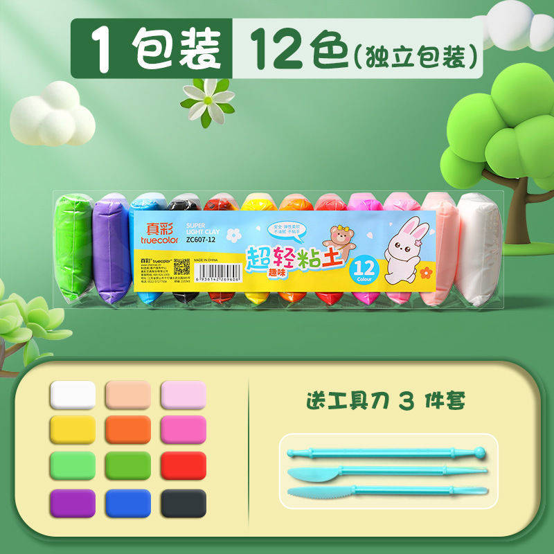 真彩超轻黏土儿童橡皮泥安全无毒超轻粘土儿童益智玩具批发补充装|undefined