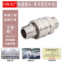 304PҺpzݼy_]ʽͨùܵ߉ٽ^ SֱN