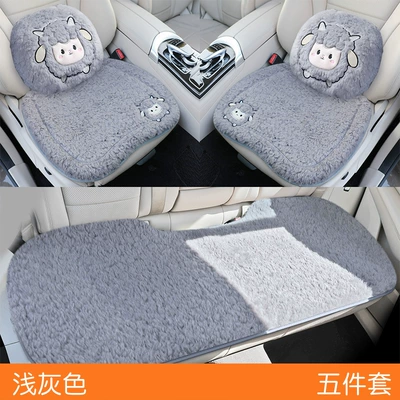 Wool pad | Cartoon Little Sheep Car Seat - light-gray-five-piece-set