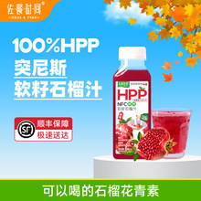 ���͕r�gʯ��֭HPP�䉺�rե����֭NFCͻ��˹ܛ��ʯ���rե238ml