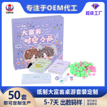 大富翁游戏棋世界之旅纸币版强手棋益智可折叠棋盘桌游厂家定制