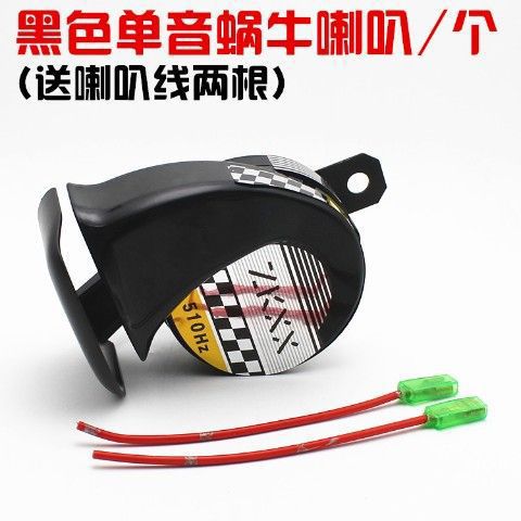 Fabricantes al por mayor 12v caracol cuerno coche eléctrico 48V pequeño cuerno de hierro súper fuerte motocicleta impermeable bocina eléctrica