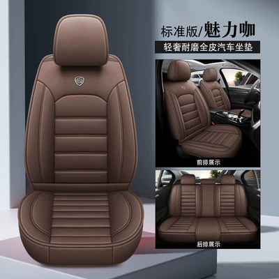 Seat Cover Car Cushion, Four Seasons Pad - charming-coffee-standard-edition-1