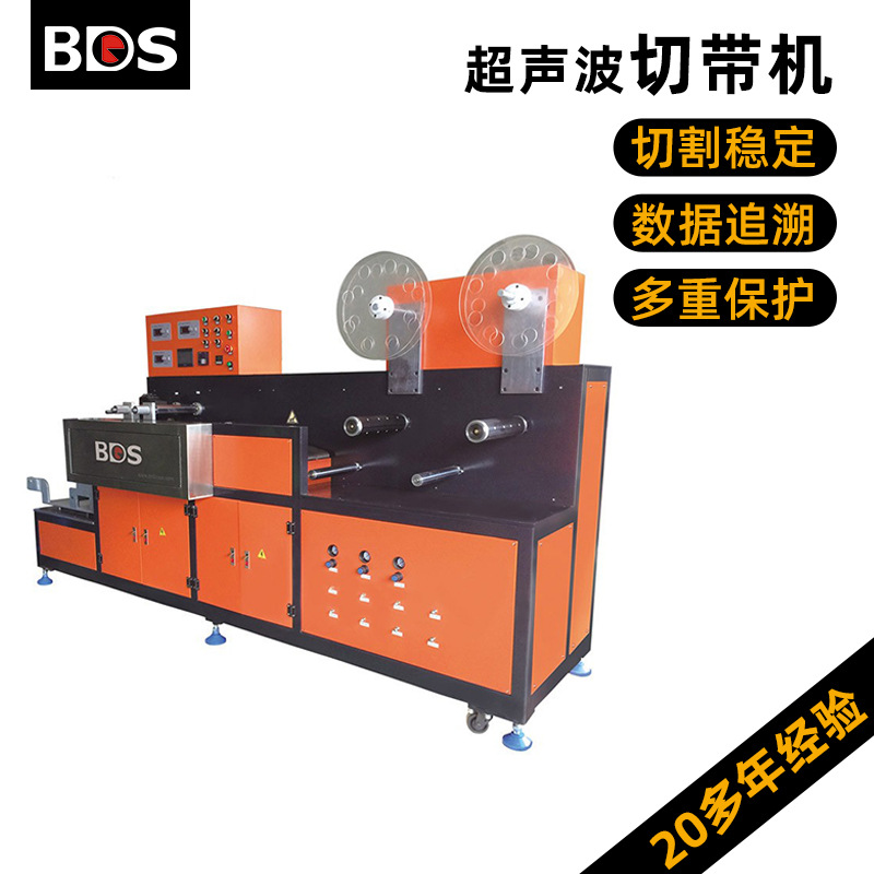 超声波自动商标分切机丝棉尼龙胶带织唛纸袋不干胶剪切折烫机设备