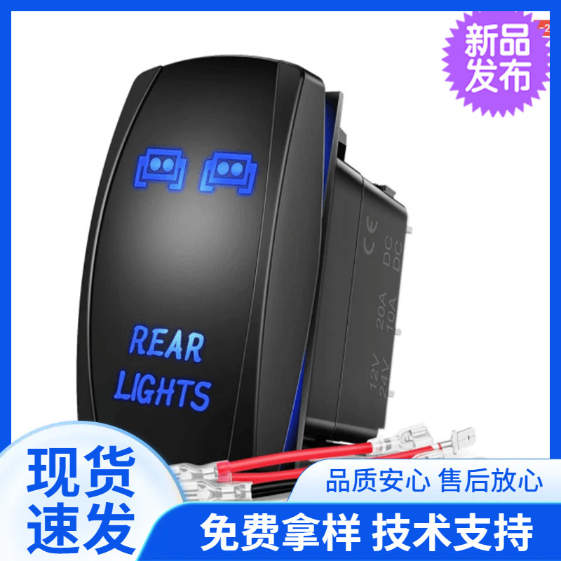 跨境汽车改装开关 高防水车船改装开关游艇开关 车船切换开关