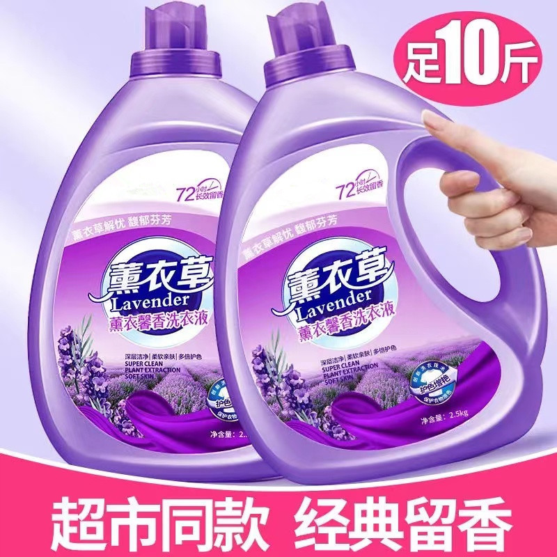 工場直販ラベンダーボトル入り洗濯洗剤、香り長持ち、お手頃価格のファミリーパック、卸売|undefined