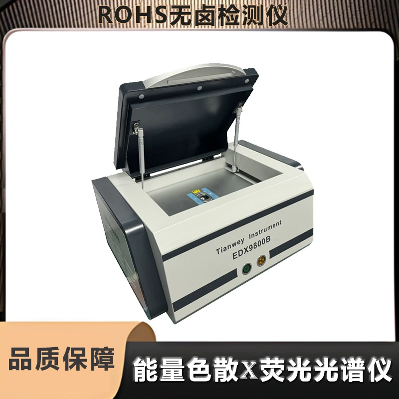 ПВХ пластиковый материал ROHS детектор бессвинцового припоя материал анализ железа подложки металлический инструмент для анализа состава