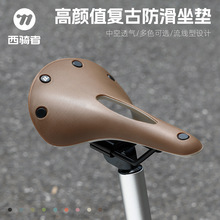 西骑者自行车坐垫公路马鞍坐小布自行车单车镂空座垫坐垫骑行装备