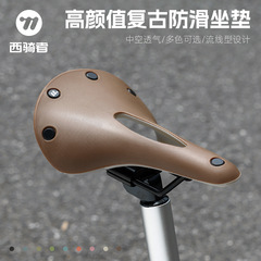 西骑者自行车坐垫公路马鞍坐小布自行车单车镂空座垫坐垫骑行装备