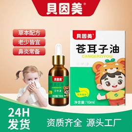 保健器具配件;身体护理套装;花露水防蚊液