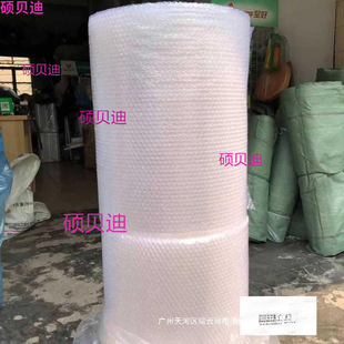 Thickened bubble bag packaging anti-collision film foam shockproof bubble cushion whole roll e-commerce express packaging